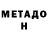 Метадон мёд Afsana Ibrahimova