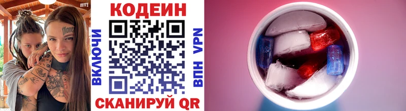 Кодеиновый сироп Lean Purple Drank магазин Олонец